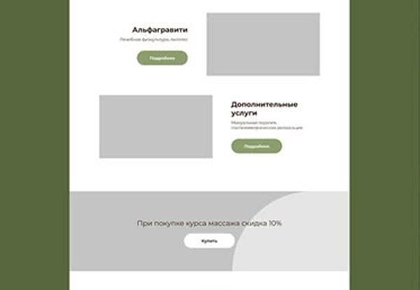 exemple d'une mise en page pour une page web